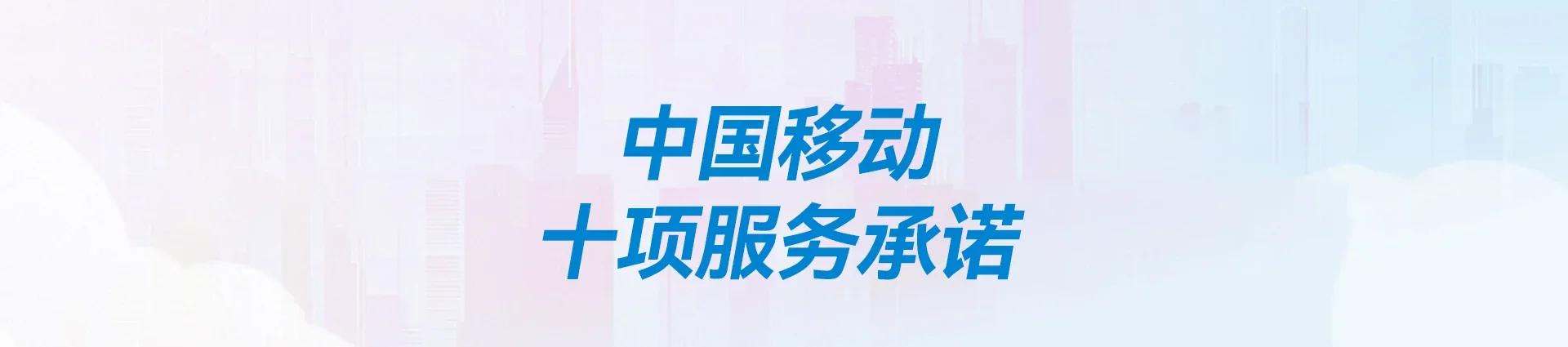 宝坻区移动宽带
