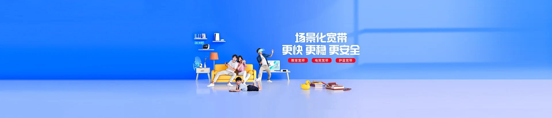 宝坻区移动宽带